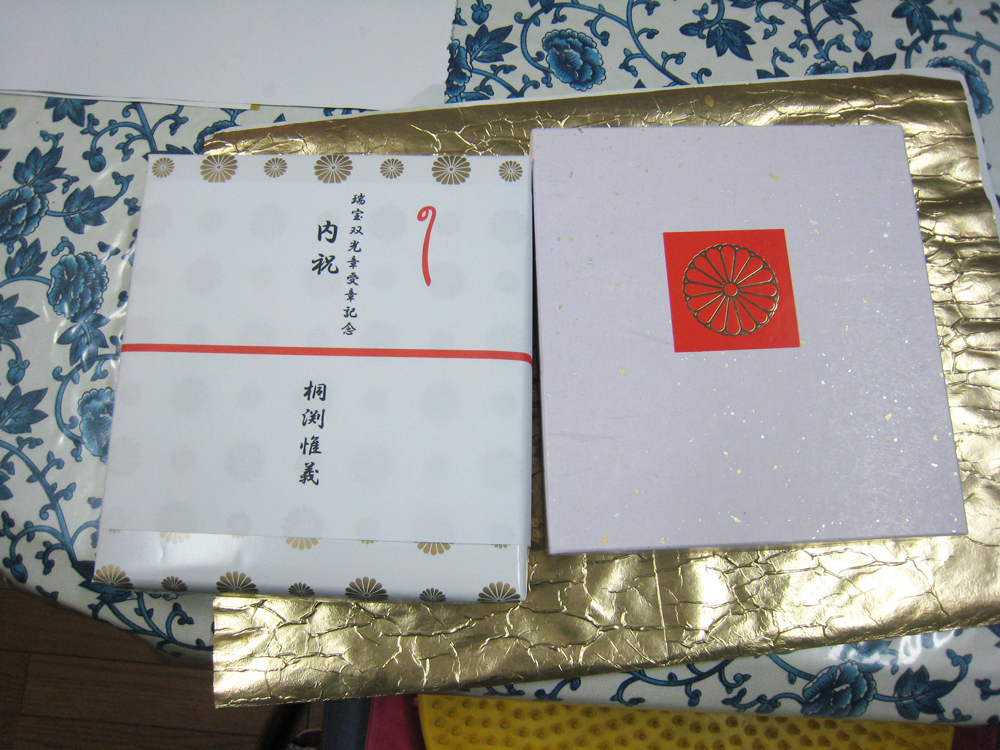 瑞宝双光章叙勲