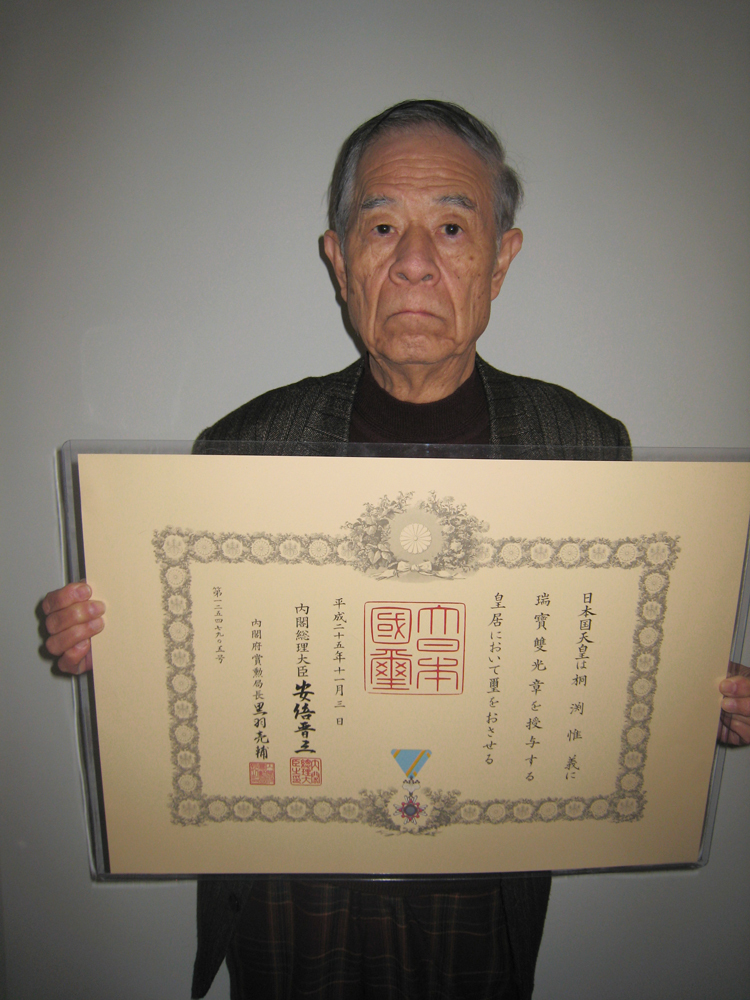 瑞宝双光章叙勲