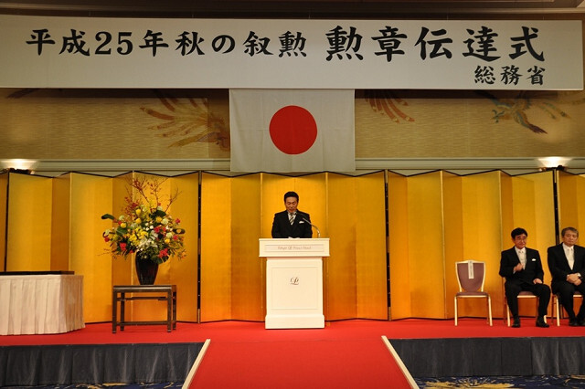 平成25年勲章伝達式
