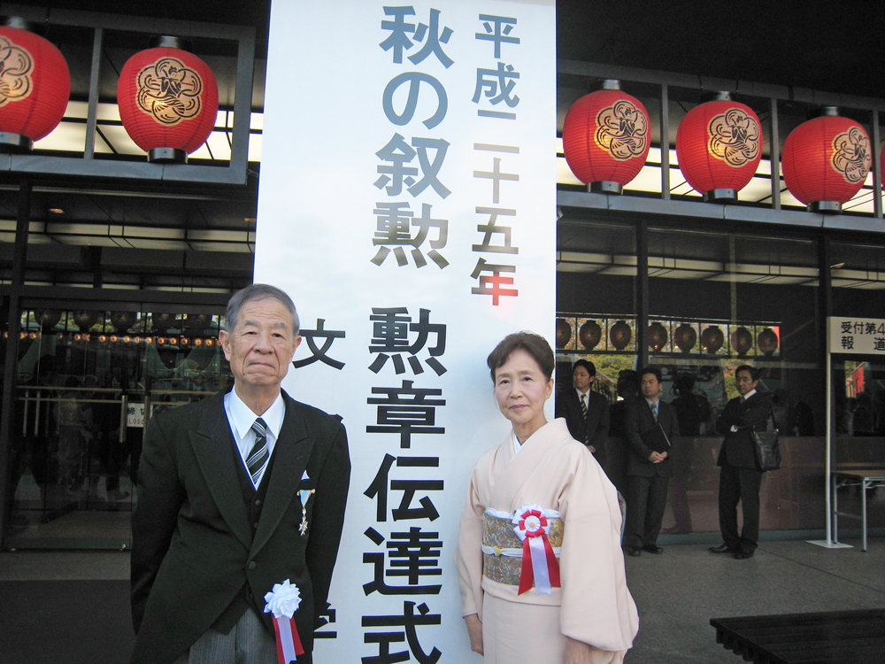 平成25年勲章伝達式