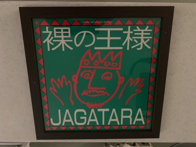 医療法人　桐渕眼科　診察室前